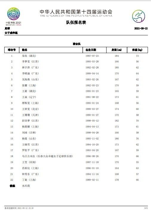 另外，张家辉饰演的角色似乎另有图谋，神秘策划着一个;天幕计划